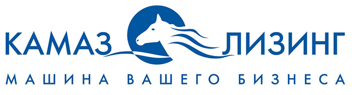 КАМАЗ Лизинг — Машина вашего бизнеса