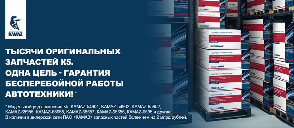 Седельный тягач КАМАЗ K5